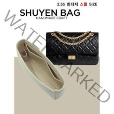 2.55 빈티지 스몰 (24CM) 명품 이너백 백인백 A37586 플랩백 맞춤 TYPE-1.2mm/2mm