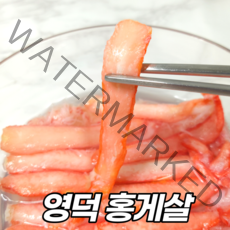 냉동 홍게살 자숙 붉은대게살 영덕 대게장 내장 딱지장 붉은 대게 다리살 홍게 다리 속초 대게살 혼합살, 08 다리파살 100g