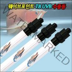 웨이브포인트 T8 30W UVB 수중등 10000K (매장판매), 1개