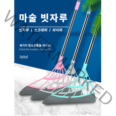 [보경샵] 마술 요술 빗자루 욕실 바닥 스퀴지 업소용 밀대 욕실 화장실 베란다 물기제거 빗자루+스크래퍼+와이퍼 세가지 청소용품 기능을 하나로 제작, 그레이 1+ 그린 1
