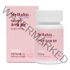 마이해빗 츄어블 철분 크랜베리 맛 600mg X 30캡슐, 츄어블 철분 1 BOX