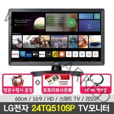 LG전자 24TQ510SP 24인치 TV모니터 HD TV 유튜브 넷플릭스 웨이브 디즈니플러스 리모콘 24인TV 소형TV, 2. 24TQ510SP+에어캡 포장