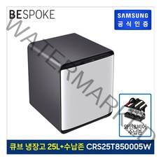 삼성 비스포크 큐브 냉장고 25 L+ 와인 비어 수납존 CRS25T8500