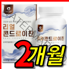 식약처 식약청 검수 인증 인정 홈쇼핑 지성 종근당 무릎 관절 관절애 소 상어 연골 통쾌 콘드로 코드로 콩드로 콘도로 콘드레 콘드라 이친 콘드로친 1200 미리그램 캡슐 2 개월