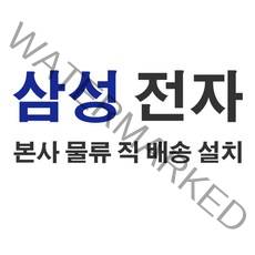 삼성 드럼 세탁기 WD80R3320KW 8Kg 빌트인 세탁건조, 화이트