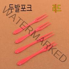 시식용포크 포크 미니포크 C검정 1000개, 1봉, 5)두발미니포크 레드 1000개