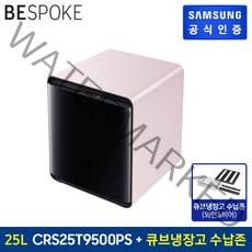삼성 비스포크 큐브 냉장고 CRS25T9500PSW 25L + 와인비어 수납존