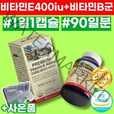 비타민E 비타민이 영양제 400iu 비타민 B6 B12 비타민비 종합비타민 멀티비타민 종합영양제 식약청 인정 식약처 인증 필수비타민 직장인 학생 고함량 필수영양제 건강기능식품, 90캡슐x1박스