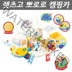 뽀로로 Camping-Car 트레일러 자동차 미니카 친구들 Lets Go