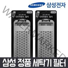 삼성 정품 WA16F7K2QWW 세탁기 다이아몬드 필터 / 거름망 먼지망, 1개