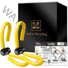 무로 전신 홈트 바라나스 S바디링 2개입 + 운동매뉴얼 1세트, 옐로우(바디링)