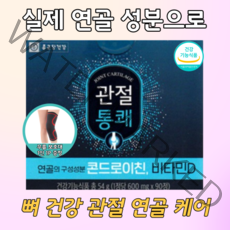 종근당 콘드로이친 1200 무릎 관절 소연골 연골관리복합식품 90정 1박스, 하루 3정