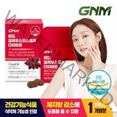 [체지방감소] GNM 레드 콜레우스포스콜리 다이어트 (1병당 1개월분) / 포스콜린 비타민B 판토텐산, 상세페이지참조