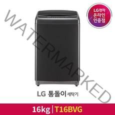 [LG][공식판매점] 통돌이 세탁기 T16BVG (16kg), 폐가전수거있음