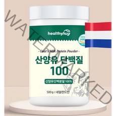 헬씨허그 산양유 단백질 100 대용량 산양유단백분말 100% 네덜란드산 500g, 3개