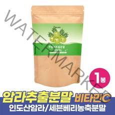 암라가루 분말 비타민C 암나가루 구스베리 빌베리 세븐베리 농축분말 함유 인도산 암라추출분말 먹는법, AMRA 1 Ea