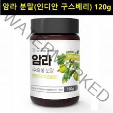 암라 추출 분말 인디언구스베리 비타민C 헤스피리딘