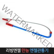 국산 리빙엔젤 엔젤 만능 관통기 변기 뚫어뻥 뚜러뻥, 단품