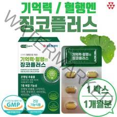 하루 1정 두뇌건강 징코플러스 30정 기억력 혈행 개선에 도움을 줄 수 있음 은행잎 추출물 나이아신 아연 판토텐산 비타민 B 플라보놀 배당체, 1개 30정 30일분