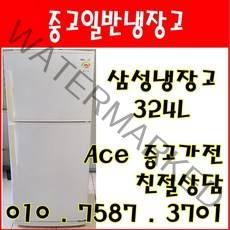 중고냉장고 중고일반냉장고 삼성 324L 원룸 사무실 일반형냉장고