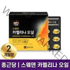 종근당건강 스웨덴 카멜리나 오일 100% 60캡슐 유기농 피토스테롤 콜레스테롤 조절 항염 항당뇨 항암 효과 양구슬냉이 하루 1캡슐 2개월 4개월 6개월 12개월, 1박스 (2개월분)