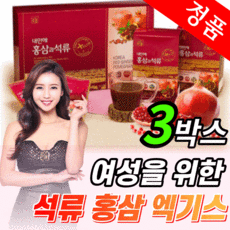 국산 마시는 6년근 홍삼 석류 엑기스 추출액 콜라겐 국내산 갱년기 40대 50대 중년 여성 여자 엄마 어머니 생일 생신 고려 홈삼 홍상 섯류 석루 성류 즙 액기스 음료 파우치 선물, 30포, 3박스