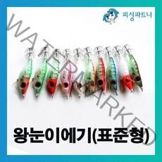 피싱파트너 왕눈이에기 표준형(1개입) 문어채비 문어에기 주꾸미채비 주꾸미에기