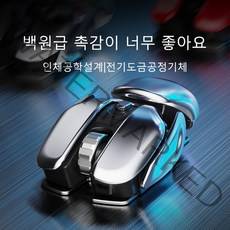 PYHO PX2 무선 충전 마우스 게이밍마우스 금속 무소음마우스, 그레이