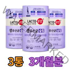 종근당건강 락토핏 생유산균 슬림 가르시니아 다이어트 유산균 살빠지는 살뺴는 영양제 비타민 효소 효모 추출물 체지방 관리 추천 유산소 대신 먹는 다이어트, 3개월 (3통) *할인가 적용*
