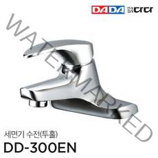 [DADA] 다다수전 투홀 세면기수전 DD 300EN 국산 다다 정품, 1개