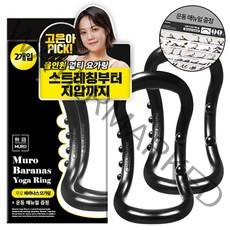 무로 바라나스 종아리 마사지 요가링 2p + 운동 매뉴얼