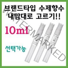 에떼 블랙베리향수 10ml A05, C실버마운틴