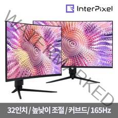 인터픽셀 IPQ3245 무결점 32인치 QHD 리얼 165Hz FAST VA 커브드 게이밍 모니터, 단품