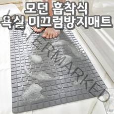 고급형 욕실 미끄럼방지매트 아기 논슬립 발매트 노인 미끄럼방지 패드 욕조 매트, 1개, 그레이 일반형
