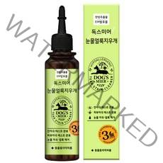 독스미어 강아지 눈물얼룩지우개, 120ml, 1개
