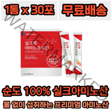 식물성 단백질 실크랑 아미노 프로틴 실크아미노산 물없이 섭취하는 프리미엄 아미노산 레몬맛 비타민C 타우린 류신 트리토판 트레오닌 라이신, 1개