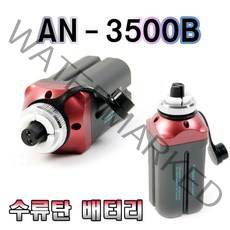 노마진낚시/방짜 AN-3500B 수류탄 전동릴 배터리 밧데리/1개세트-2개세트, 1개세트(바낙스 카이젠 케이블)