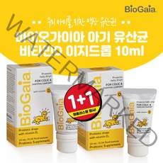 바이오가이아 이지드롭 신생아 아기 유산균 비타민D 10ml 2팩 BioGaia Protectis Probiotics Drops Vitamin D