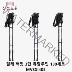 [정품] 신선도원 MILLET 밀레 써밋 3단 130세트 등산 스틱 MVSXI405 *전용 파우치 증정*, 블랙(16)