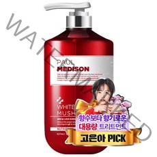 폴메디슨 뉴트리 대용량 트리트먼트 화이트머스크향, 1077ml, 1개