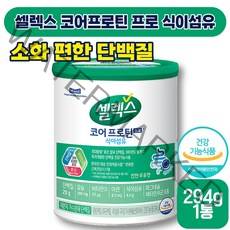 [ 영양 보충 ] 셀렉스 코어프로틴 프로 식이섬유 294g 다이어트 뼈 면역력 신경 근육 건강 비타민 판토텐산 칼슘 마그네슘 아연 단백질 식이섬유 성인 남성 여성 식약처 인증, 1개입, 1박스 (13800원 할인)
