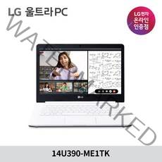 LG 2020 울트라 PC 14, 화이트, 셀러론, 256GB, 4GB, WIN10 S, 14U390-ME1TK