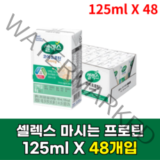 셀렉스 매일 마시는 프로틴, 125ml, 48개