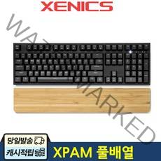제닉스 XPAM 대나무 키보드 손목받침대