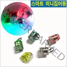 HITPACE 스마트 미니집어등 자동온오프 배터리일체형 모노낚시, 레인보우(점멸)