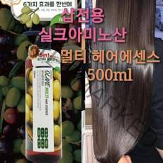 볼륨 실크아미노산+케라틴 헤어에센스 500ml/샵전용 단백질에센스, 우유단백질 올리브 에센스 500ml
