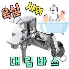 대림바스 FB-0610 사워욕조수전 욕실수전 샤워기수전 샤워수전세트 해바라기 샤워수전 수도꼭지 FB-0610 [서울경기 출장시공], 욕실샤워수전세트 FB-0610 (설치비별도)