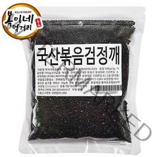 복이네먹거리 국산 볶음검은깨 (볶은흑임자), 100g, 1개