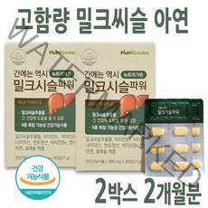 간보호제 밀크씨슬 헬퍼 간기능개선제 간관리복합식품 실리마린 간보조제 간에좋은 영양제 음식 나이아신 판토텐산 비타민B 효능