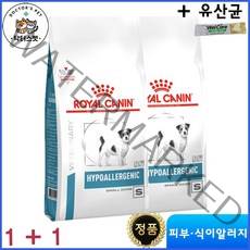 로얄캐닌 독 하이포알러제닉 스몰독 건사료 1kg + 1kg / 저알러지 사료 / 가수분해 단백질 사료 / 식이알러지 처방식 + 사은품 웰케어 유산균